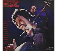 Rinsyoe Kida · Akira Ishikawa & His Count Buffalos - Tsugaru Jongara Bushi - Drum & Tsugaru Jamisen [Vinilo]