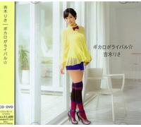 Risa Yoshiki - Bokaro Ga Rival