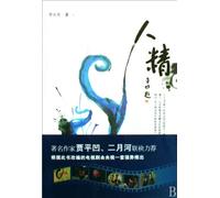 Rise from Rags to Riches (Chinese Edition)