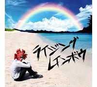 Rising Rainbow
