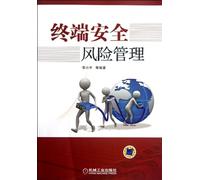 Risk Management of Terminal Safety (Chinese Edition)
