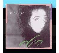 Rita - Days of Innocence/Yemei Hatom [Import]