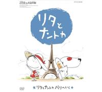 Rita et Machin - Rita et Machin Paris E Iku [Alemania] [DVD]