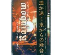 Ritchie Blackmore's Rainbow - Live at Budokan, Tokyo [Alemania] [DVD]