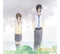 RITSUKO OKAZAKI - SUKI TTE INAYO MUSIC & DRAMA COLLECTION CD VOL.1