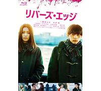 River'S Edge - River'S Edge [Edizione: Giappone] [Italia] [Blu-ray]