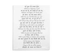 RNUMLIGH Bhagavad Gita Philosophy Poster - Spiritual Sanskrit Wall-Art for Room and Living Room(Framed,08x12inch(20x30cm))
