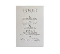 RNUMLIGH The Five Remembrances in Zen Buddhism - Mindfulness Teachings Canvas Art, Inspirational Wall Decor for Yoga Studio Home(Framed,12x18inch(30x45cm))