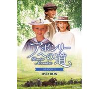 Road to Avonlea Season 2 Dvd-B [DVD de Audio]