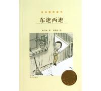 Roam Here and There (Chinese Edition)