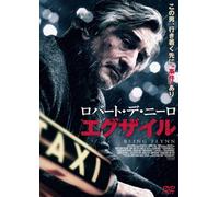 Robert De Niro - Being Flynn [Edizione: Giappone] [Italia] [DVD]