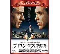 Robert De Niro - The Bronx Tale [Edizione: Giappone] [Italia] [DVD]