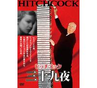 Robert Donat - The 39 Sreps [Edizione: Giappone] [Italia] [DVD]