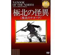 Robert J.Flaherty - Nanook Of The North [Edizione: Giappone] [Italia] [DVD]