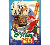 Robert Louis Stevenson - Doubutsu Takarajima [Edizione: Giappone] [Italia] [DVD]