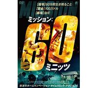 Robert Nolan - Sixty Minutes To Midnight [Edizione: Giappone] [Italia] [DVD]