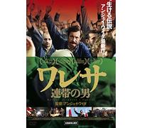 Robert Wieckiewicz - Walesa.Czlowiek Z Nadziei [Edizione: Giappone] [Italia] [DVD]