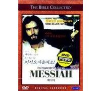 Roberto Rossellini - Movie DVD - Messiah (Region code : all) (Korea Edition)