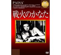 Roberto Rossellini - Paisa [Edizione: Giappone] [Italia] [DVD]
