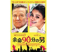 Robin Williams - The Angriest Man In Brooklyn [Edizione: Giappone] [Italia] [DVD]