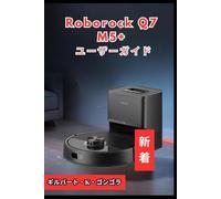 Roborock Q7 M5+ ユーザーガイド 2026
