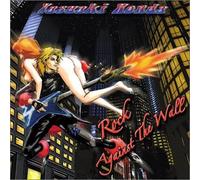 Rock Against the Wall