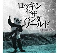 Rockin in the Panda World