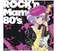 魔法の天使クリィミーマミ ～ROCK'n Mami 80's～ - クリィミーマミ(太田貴子)