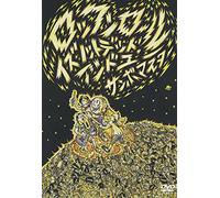 Rock'n'roll Is Not Dead.and Yo [DVD de Audio]