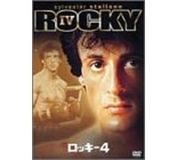 Rocky 4 [85e/5. 1chdd/Vista] [Alemania] [DVD]