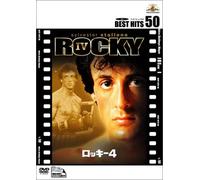 Rocky 4 [DVD de Audio]