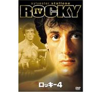 Rocky 4 [DVD de Audio]