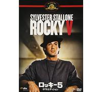 Rocky V [90/E, J/Dts5. 1/S: E, J] [Alemania] [DVD]