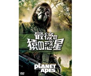 Roddy Mcdowall - Battle For The Planet Of The Apes [Edizione: Giappone] [Italia] [DVD]