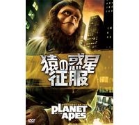 Roddy Mcdowall - Conquest Of The Planet Of The Apes [Edizione: Giappone] [Italia] [DVD]