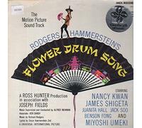 Rodgers & Hammerstein - FLOWER DRUM SONG (ORIGINAL SOUNDTRACK LP, REISSUE)