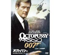 Roger Moore - 007/Octopussy [Edizione: Giappone] [Italia] [DVD]