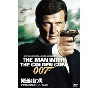 Roger Moore - 007/The Man With The Golden Gun [Edizione: Giappone] [Italia] [DVD]