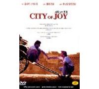 Roland Joffe - Movie DVD - City Of Joy (Region code : all) (Korea Edition) [DVD de Audio]