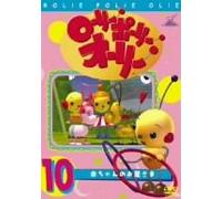Rolie Polie Olie Vol. 10 [E, J/d [Alemania] [DVD]