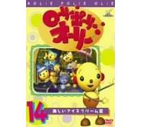 Rolie Polie Olie Vol. 14 [E, J/d [Alemania] [DVD]