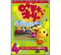 Rolie Polie Olie Vol. 4 [E, J/Dd [Alemania] [DVD]