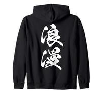 Roman 浪漫 - Caligrafía Japonesa, Espíritu soñador Sudadera con Capucha