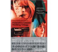 Roman Polanski Dvd Collection [Alemania]