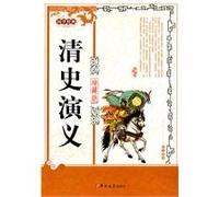 Romance of the History of Qing Dynasty (Chinese Edition)