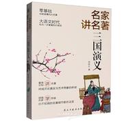 Romance of the Three Kingdoms (Chinese Edition)