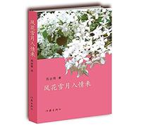 Romantic love come into(Chinese Edition)