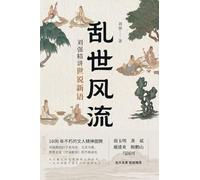 Romantic Tales in Turbulent Times: Liu Qiang's Exquisite Analysis of A New Account of the Tales of the World/¿¿¿¿¿¿¿¿¿¿¿¿¿