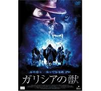 Romasanta: the Werewolf Hunt [0 [Alemania] [DVD]