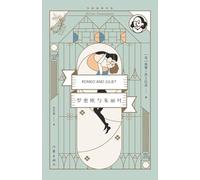 罗密欧与朱丽叶 Romeo And Juliet